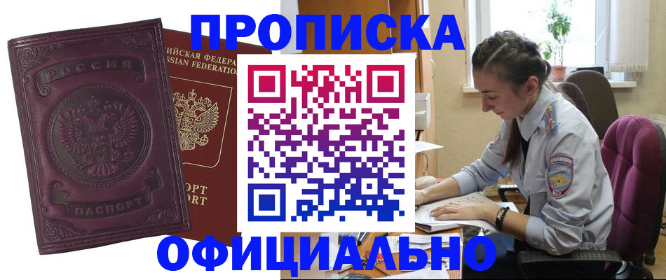 временная регистрация поиск в Гаврилов-Яме