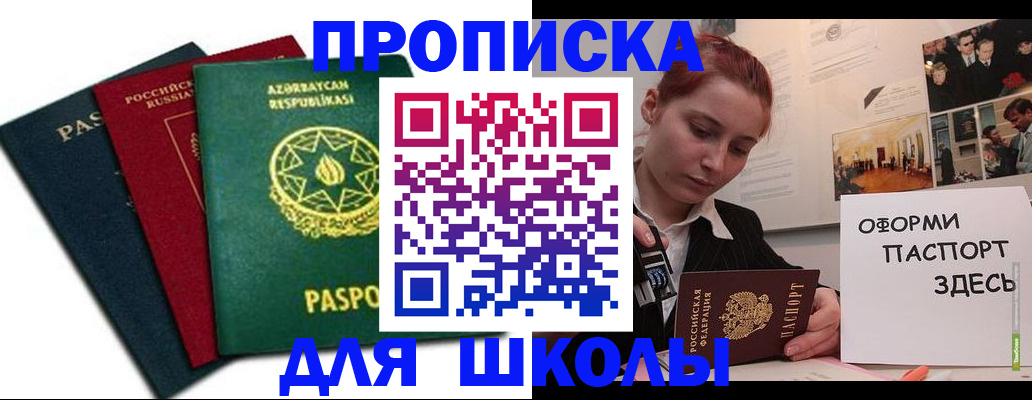 временная регистрация гарантия в Гаврилов-Яме