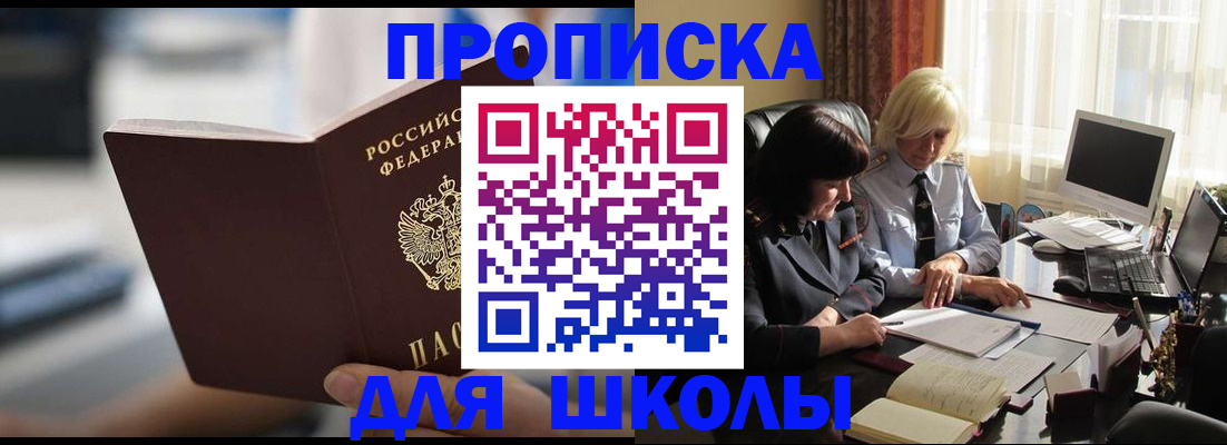 прописка паспорт в Гаврилов-Яме