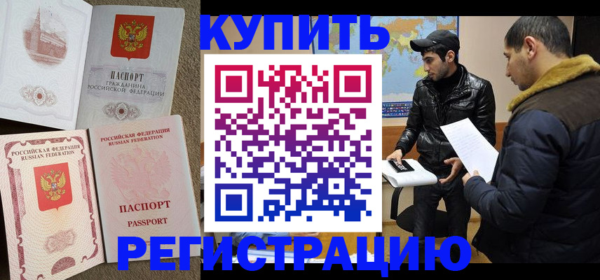 временная регистрация для школы в Гаврилов-Яме