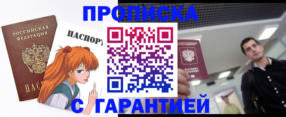 временная регистрация надежно в Гаврилов-Яме