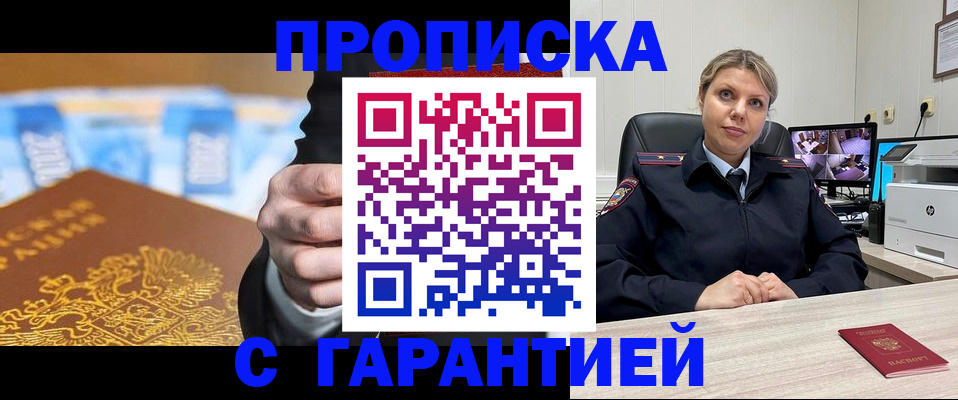 временная регистрация собственник в Гаврилов-Яме