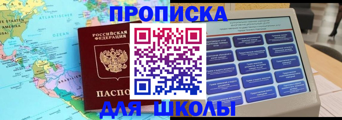 временная регистрация купить в Гаврилов-Яме