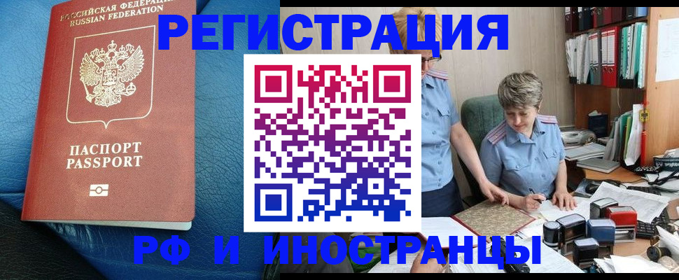 прописка от собственника в Гаврилов-Яме