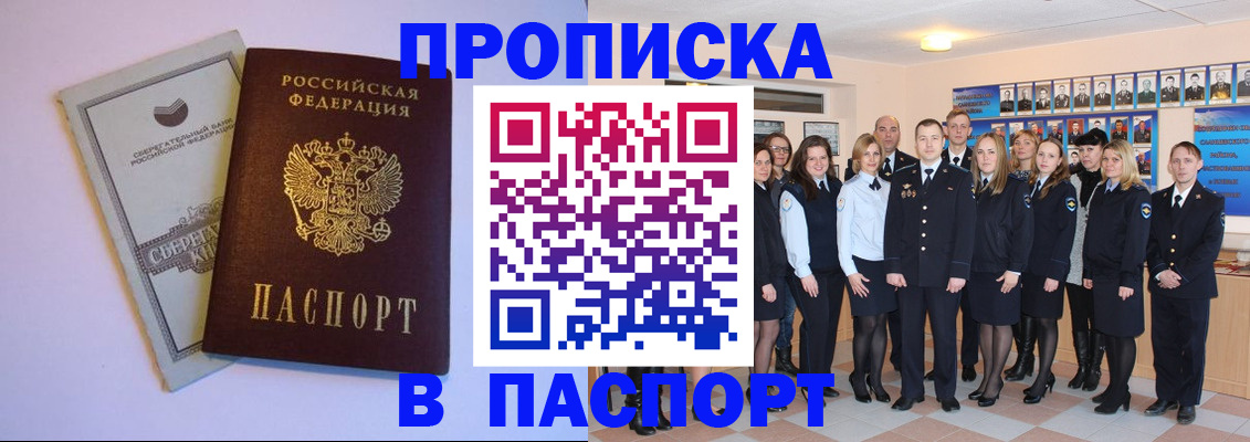 прописка поиск в Гаврилов-Яме