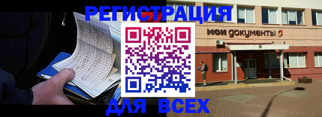 временная регистрация собственник в Гаврилов-Яме