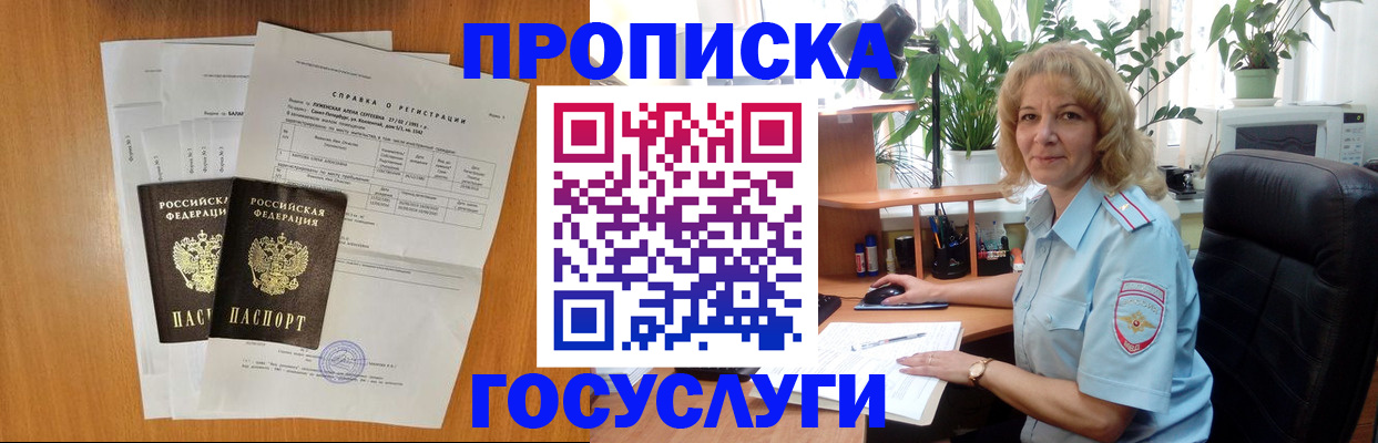 временная регистрация 2025 в Гаврилов-Яме